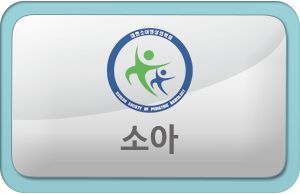 복부